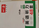 一本英語聽力專項(xiàng)訓(xùn)練48套七年級初一上下冊 2026版初中英語同步聽說句子短文對話長難句專題訓(xùn)練 曬單實(shí)拍圖