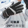 回力手套冬季男騎行手套滑雪加厚保暖觸屏防潑水防風(fēng)寒電動(dòng)摩托手套女 黑色【科技鎖溫+騎車(chē)防滑】 均碼 曬單實(shí)拍圖