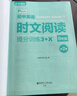 華理社 初中英語(yǔ)時(shí)文閱讀提分訓練3+X（8年級）第2輯 上海學(xué)生英文報SSP 含音頻視頻 答案詳解 全文翻譯 時(shí)文高頻詞匯（3+X：閱讀理解+完形填空+新題型+每周精讀）每月贈特刊 第2期 曬單實(shí)拍圖