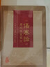 【新華書(shū)店】《傷寒論》歷代名家集注 曬單實(shí)拍圖