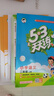 2025秋新版小學(xué)53天天練二年級 一三四五六年級上冊下冊語(yǔ)文數學(xué)英語(yǔ)人教版蘇教北師版五三同步訓練作業(yè)本練習冊全套5.3小兒郎教輔資料書(shū)籍 【2025秋】二年級上冊 語(yǔ)文【人教版】 曬單實(shí)拍圖