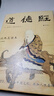 【當當包郵】道德經(jīng) 經(jīng)典直讀本 左邊文言文右邊白話(huà)文 直觀(guān)流暢一目了然 高顏值精裝插圖版 全本全譯全注全解 正版書(shū)籍 曬單實(shí)拍圖