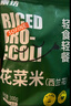 素坊花菜米蔬菜碎 代餐輕食碎菜粒冷凍花椰菜西蘭花速食速凍蔬菜 西蘭花米300g*5袋 曬單實(shí)拍圖