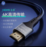 惠普HDMI線(xiàn)1.5米 4K60Hz數字高清線(xiàn)hdmi2.0 筆記本電腦機頂盒連接電視投影儀顯示器連接線(xiàn) 棉網(wǎng)編織 曬單實(shí)拍圖