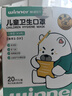 穩(wěn)健一次性口罩1-3歲寶寶口罩獨立20只棉里層親膚透氣夏季低空氣阻力 曬單實拍圖