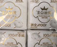 全棉時(shí)代衛(wèi)生巾醫(yī)護(hù)級(jí)超凈吸日用3包30片（245mm*30p）京東自營(yíng) 曬單實(shí)拍圖