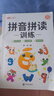 【官方旗艦】斗半匠拼音拼讀訓(xùn)練一年級二年級拼音專項練習(xí)冊語文人教版天天練幼小銜接兒童拼讀小能手看圖寫拼音強化練習(xí)漢語教材啟蒙每日一練 【0基礎(chǔ)入門】拼音拼讀訓(xùn)練 幼小銜接 曬單實拍圖