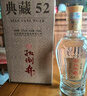 扳倒井 典藏濃香型白酒 52度500ml*6瓶整箱裝純糧釀造口糧酒 中秋送禮 曬單實(shí)拍圖