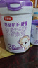 伊利金領(lǐng)冠悠滋小羊舒享低敏羊奶粉3段(1-3歲) 組合裝【 700g +130g】 曬單實(shí)拍圖