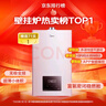 美的（Midea）無極變頻省氣恒溫燃?xì)獗趻鞝t天然氣采暖地暖家用鍋爐熱水器 全新富氧密閉穩(wěn)燃艙L1GB26-MC2D 曬單實(shí)拍圖
