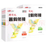 【官方直發(fā)】2025優(yōu)翼時(shí)習之暑假作業(yè)暑假銜接期末作業(yè)七年級八年級7升8年級8升9年級初中英語(yǔ)文數學(xué)物理初一初二人教版滬科版北師大版 【時(shí)習之】英語(yǔ)人教RJ 七升八 曬單實(shí)拍圖