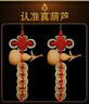 繽越天然葫蘆五帝錢(qián)掛件五帝銅錢(qián)文玩葫蘆門(mén)對門(mén)掛件入戶(hù)門(mén)客廳 2串裝 曬單實(shí)拍圖