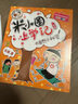 米小圈上學(xué)記一年級(jí)、二年級(jí)（套裝共8冊）小學(xué)生課外閱讀書籍注音版 課外閱讀 閱讀 課外書 一升二銜接 小升初銜接 曬單實(shí)拍圖