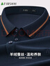 杉杉【蠶絲羊絨混紡】長(cháng)袖T恤男士春季翻領(lǐng)純色商務(wù)休閑打底體恤衫 曬單實(shí)拍圖