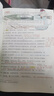2025斗半匠課堂筆記五年級上冊語(yǔ)文人教版黃岡學(xué)霸筆記教材全解小學(xué)五年級同步教材課前預習課后復習輔導書(shū) 曬單實(shí)拍圖