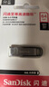 閃迪（SanDisk）64GB U盤(pán) CZ73 安全加密 數據恢復 學(xué)習電腦辦公投標 小巧便攜 車(chē)載 大容量金屬優(yōu)盤(pán) 曬單實(shí)拍圖