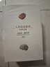 【官方旗艦店】人類簡(jiǎn)史系列（2025白金紀(jì)念版）人類簡(jiǎn)史 智人之上 未來簡(jiǎn)史 今日簡(jiǎn)史 暢銷全球4600萬冊(cè)“人類簡(jiǎn)史系列”（套裝共4冊(cè)） 尤瓦爾 赫拉利著 中信出版社圖書 人類簡(jiǎn)史系列（白金紀(jì)念版） 曬單實(shí)拍圖