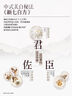 佰草集新七白美白清潔泥膜淡斑大白泥面膜500g【升級版】 涂抹式補水 曬單實(shí)拍圖