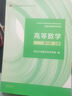 線(xiàn)性代數附冊學(xué)習輔導與習題全解?同濟·第七版（同濟大學(xué)數學(xué)科學(xué)學(xué)院編） 曬單實(shí)拍圖