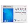 [萬(wàn)樂]烏苯美司片 10mg*12片 3盒裝 曬單實(shí)拍圖