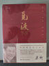 覓渡(修訂版) 曬單實(shí)拍圖