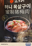 漢拿山烤肉組合4~5人餐 烤肉食材燒烤半成品套餐韓式戶外家庭 1750g（含贈(zèng)到手9包肉1料） 曬單實(shí)拍圖