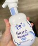 碧柔（Biore）花王氨基酸表活洗面奶男女士滋潤保濕潔面泡沫160ml 曬單實(shí)拍圖