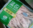 圣農(nóng) 雞長爪 凈重2斤 冷凍 白羽雞鹵雞爪檸檬雞爪食材 烤雞爪 清真 曬單實拍圖