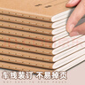 新時(shí)達 5本/16k練習本作業(yè)本練習簿數學(xué)語(yǔ)文3-6年級小學(xué)生初高中各科錯題本牛皮紙B5大筆記本橫線(xiàn) 共360頁(yè) 曬單實(shí)拍圖
