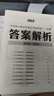 【考場(chǎng)排版】2026考研英語(yǔ)一英語(yǔ)二歷年真題試卷20年考試真題真練解析贈答題卡 【英一】考研真題（20年）紙質(zhì)解析 曬單實(shí)拍圖