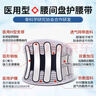 立姿（lizi）醫(yī)用護(hù)腰帶腰間盤突出腰肌勞損腰椎圍托熱術(shù)后鋼板腰部支撐護(hù)具XL 曬單實拍圖
