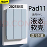 RBP適用2025新款ipad11/10保護殼A16芯片10代平板保護套【全包硅膠防摔軟殼·經(jīng)典三折款】白冰色 曬單實(shí)拍圖