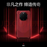 MR.G 適用華為Mate60RS非凡大師手機殼保護套超薄防磨防摔外套商務(wù)高檔外殼男女通用可選翻蓋款 瑞紅色【經(jīng)典后殼款】 傳承雙色丨典雅素皮 曬單實拍圖