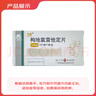 揚子江 貝雪 枸地氯雷他定片8.8mg*6片/盒 抗過敏慢性蕁麻疹 過敏性鼻炎 緩解皮膚瘙癢 曬單實拍圖