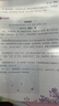 人教版小學(xué)生同步作文 三年級上冊（配套新版教材） 緊扣課本單元設置 知名專(zhuān)家全面立體指導 曬單實(shí)拍圖
