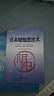 日本蠟燭圖技術(shù)（珍藏版） 曬單實(shí)拍圖