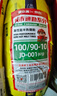 固滿德電動車輪胎半熱熔胎耐磨6層級14*2.5(60/100-10)【免費上門安裝】 曬單實拍圖