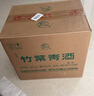 竹葉青酒 露酒 玻竹 38度 475mL*12 整箱 山西杏花村汾酒 曬單實(shí)拍圖