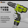 芝浦（zhipu）家用電鉆手電鉆打孔充電電動螺絲刀12V電動電鉆家用工具箱 【12V雙速】塑盒+1電1充 曬單實拍圖