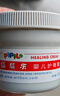 屁屁樂（PiPiLe）嬰兒護(hù)臀霜寶寶護(hù)臀膏油 PP樂嬰兒紅屁屁霜 身體護(hù)理 新老包裝隨 60g 1瓶 護(hù)臀霜 曬單實拍圖