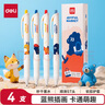 得力（deli）精美日系插畫(huà)秒干按動(dòng)中性筆 0.5mmST筆頭學(xué)生刷題筆考試筆 黑色4支/盒SA204 曬單實(shí)拍圖