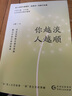 你越淡 人越順 淡人心態(tài)不是擺爛 而是對一切都不執著(zhù) 不驕躁 不內耗 曬單實(shí)拍圖