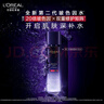 歐萊雅玻尿酸玻色因晶露130ml護(hù)膚品套裝禮盒爽膚水乳補(bǔ)水保濕中秋禮物 曬單實(shí)拍圖
