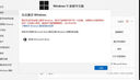 win10 11專(zhuān)業(yè)版密鑰激活碼Windows11家庭企業(yè)版密鑰win7旗艦激活 win 10/11家庭中文版【無(wú)限重裝 曬單實(shí)拍圖
