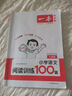 一本2026新版一本閱讀訓練100篇小學(xué)語(yǔ)文同步閱讀理解專(zhuān)項訓練書(shū)二三四五年級閱讀理解專(zhuān)項訓練人教版23456年級閱讀一百篇小學(xué)語(yǔ)文閱讀 6年級閱讀【語(yǔ)文】 正版 曬單實(shí)拍圖