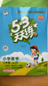 2025秋季53天天練小學數(shù)學三年級上冊RJ人教版五三天天練5 3天天練5.3天天練5·3天天練學霸培優(yōu)學霸提優(yōu) 曬單實拍圖