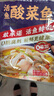 叮叮懶人菜X即食家 0添加酸菜魚(yú)500g黑魚(yú)片半成品 海鮮速食冷凍預制菜露營(yíng) 曬單實(shí)拍圖