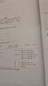 【用過(guò)的書 少量筆跡】國(guó)家安全教育大學(xué)生讀本 馬工程教材大學(xué)教材 本書編寫組 高等教育出版社 9787040617405 曬單實(shí)拍圖