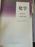 【新華書(shū)店正版】2025高中化學(xué)必修一二冊+選擇性必修一二三冊全套5本人教版高中化學(xué)書(shū)課本教材教科書(shū)人教版高中化學(xué)課本全套人民教育出版社 高中化學(xué)全套 曬單實(shí)拍圖