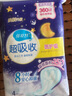倍舒特醫(yī)護(hù)級(jí) 超吸收夜用衛(wèi)生巾360mm24片抑菌姨媽巾 京東自營(yíng) 曬單實(shí)拍圖